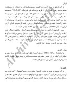 برای بزرگنمایی کلیک کنید معرفی و دانلود مقاله تاثیر آموزش مهارت های زندگی بر کاهش فشار روانی مادران کودکان عقب مانده ذهنی و عادی حجت اله فراهانی-1