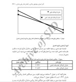 برای بزرگنمایی کلیک کنید معرفی و دانلود مقاله تاثیر آموزش مهارت های زندگی بر کاهش فشار روانی مادران کودکان عقب مانده ذهنی و عادی حجت اله فراهانی-1