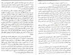 برای بزرگنمایی کلیک کنید معرفی و دانلود مقاله تحلیلی بر داده های آثار شیخ مفید درباره خوارج از احمد پاکتچی-1