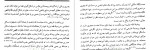 برای بزرگنمایی کلیک کنید معرفی و دانلود مقاله تحلیلی بر داده های آثار شیخ مفید درباره خوارج از احمد پاکتچی-1