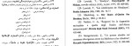برای بزرگنمایی کلیک کنید معرفی و دانلود مقاله تحلیلی بر داده های آثار شیخ مفید درباره خوارج از احمد پاکتچی-1