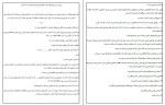 برای بزرگنمایی کلیک کنید معرفی و دانلود جزوه جغرافیای یازدهم انسانی-1