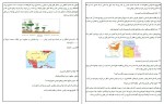 برای بزرگنمایی کلیک کنید معرفی و دانلود جزوه جغرافیای یازدهم انسانی-1