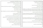 برای بزرگنمایی کلیک کنید معرفی و دانلود جزوه جغرافیای یازدهم انسانی-1