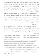 برای بزرگنمایی کلیک کنید معرفی و دانلود مقاله روایت گورانی داستان جمشید و مقایسه آن با شاهنامه فردوسی سید آرمان حسینی-1