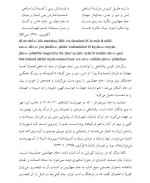 برای بزرگنمایی کلیک کنید معرفی و دانلود مقاله روایت گورانی داستان جمشید و مقایسه آن با شاهنامه فردوسی سید آرمان حسینی-1