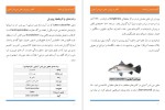 برای بزرگنمایی کلیک کنید معرفی و دانلود مقاله تکثیر و پروش ماهی سی باس آسیایی علی قوام پور-1