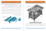 برای بزرگنمایی کلیک کنید معرفی و دانلود مقاله تکثیر و پروش ماهی سی باس آسیایی علی قوام پور-1