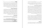 برای بزرگنمایی کلیک کنید دانلود مقاله طراحی الگوی بازاریابی آموزش عالی در ایران، مدلی برآمده از نظریه داده بنیاد 24 صفحه Word-1