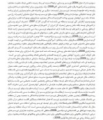 برای بزرگنمایی کلیک کنید معرفی و دانلود مقاله مدیریت گردشگری روستایی و نقش آن در توسعه روستایی سید خلیل علی پور-1