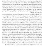برای بزرگنمایی کلیک کنید معرفی و دانلود مقاله مدیریت گردشگری روستایی و نقش آن در توسعه روستایی سید خلیل علی پور-1