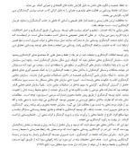 برای بزرگنمایی کلیک کنید معرفی و دانلود مقاله مدیریت گردشگری روستایی و نقش آن در توسعه روستایی سید خلیل علی پور-1