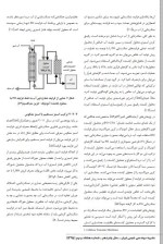 برای بزرگنمایی کلیک کنید معرفی و دانلود مقاله مروری بر کاربردهای فرآیند غشایی اسمز مستقیم محسن باهوش-1