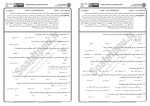 برای بزرگنمایی کلیک کنید معرفی و دانلود نمونه سوالات آمار توصیفی پیام نور-1