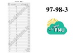 برای بزرگنمایی کلیک کنید معرفی و دانلود نمونه سوالات آمار توصیفی پیام نور-1