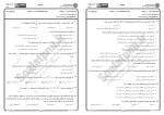 برای بزرگنمایی کلیک کنید معرفی و دانلود نمونه سوالات اقتصاد کشاورزی پیام نور-1