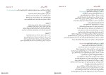 برای بزرگنمایی کلیک کنید معرفی و دانلود نمونه سوالات تست های تجزیه و ترکیب عربی کنکوری رشته انسانی خالد مشیر پناهی-1
