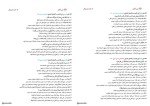 برای بزرگنمایی کلیک کنید معرفی و دانلود نمونه سوالات تست های تجزیه و ترکیب عربی کنکوری رشته انسانی خالد مشیر پناهی-1