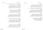 برای بزرگنمایی کلیک کنید معرفی و دانلود نمونه سوالات تست های تجزیه و ترکیب عربی کنکوری رشته انسانی خالد مشیر پناهی-1