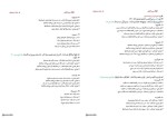برای بزرگنمایی کلیک کنید معرفی و دانلود نمونه سوالات تست های تجزیه و ترکیب عربی کنکوری رشته انسانی خالد مشیر پناهی-1