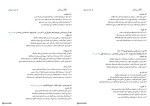 برای بزرگنمایی کلیک کنید معرفی و دانلود نمونه سوالات تست های تجزیه و ترکیب عربی کنکوری رشته انسانی خالد مشیر پناهی-1