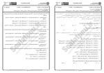 برای بزرگنمایی کلیک کنید معرفی و دانلود نمونه سوالات حسابداری میانه 2 پیام نور-1