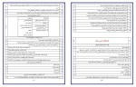 برای بزرگنمایی کلیک کنید معرفی و دانلود نمونه سوالات درس به درس دین و زندگی دهم سحر حقیقی پاک-1