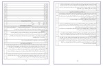 برای بزرگنمایی کلیک کنید معرفی و دانلود نمونه سوالات درس به درس دین و زندگی یازدهم سحر حقیقی پاک-1