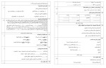 برای بزرگنمایی کلیک کنید معرفی و دانلود نمونه سوالات درس به درس عربی دهم فاطمه عزیزالهی-1