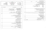برای بزرگنمایی کلیک کنید معرفی و دانلود نمونه سوالات درس به درس عربی دهم فاطمه عزیزالهی-1