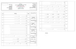 برای بزرگنمایی کلیک کنید معرفی و دانلود نمونه سوالات درس به درس عربی دهم فاطمه عزیزالهی-1