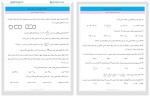برای بزرگنمایی کلیک کنید معرفی و دانلود نمونه سوالات ریاضی دهم دبیرستان جمهوری اسلامی-1