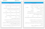 برای بزرگنمایی کلیک کنید معرفی و دانلود نمونه سوالات ریاضی دهم دبیرستان جمهوری اسلامی-1