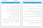 برای بزرگنمایی کلیک کنید معرفی و دانلود نمونه سوالات ریاضی دهم دبیرستان جمهوری اسلامی-1