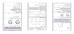 برای بزرگنمایی کلیک کنید معرفی و دانلود نمونه سوالات عربی دهم رشته تجربی و ریاضی کتاب راهنمای معلم عربی-1