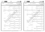 برای بزرگنمایی کلیک کنید معرفی و دانلود نمونه سوالات قواعد فقه 2 پیام نور-1