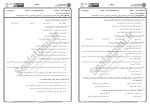 برای بزرگنمایی کلیک کنید معرفی و دانلود نمونه سوالات مالیه بین الملل پیام نور-1
