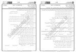 برای بزرگنمایی کلیک کنید معرفی و دانلود نمونه سوالات مالیه بین الملل پیام نور-1