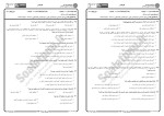 برای بزرگنمایی کلیک کنید معرفی و دانلود نمونه سوالات مالیه بین الملل پیام نور-1
