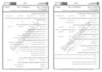 برای بزرگنمایی کلیک کنید معرفی و دانلود نمونه سوالات مالیه بین الملل پیام نور-1
