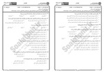 برای بزرگنمایی کلیک کنید معرفی و دانلود نمونه سوالات مالیه بین الملل پیام نور-1