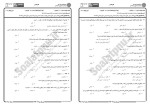 برای بزرگنمایی کلیک کنید معرفی و دانلود نمونه سوالات مباحثی از حقوق مدنی پیام نور-1