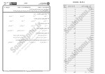 برای بزرگنمایی کلیک کنید معرفی و دانلود نمونه سوالات مباحثی از حقوق مدنی پیام نور-1
