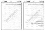 برای بزرگنمایی کلیک کنید معرفی و دانلود نمونه سوالات مباحثی از حقوق مدنی پیام نور-1