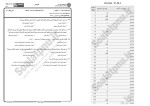 برای بزرگنمایی کلیک کنید معرفی و دانلود نمونه سوالات مبانی حسابداری بخش عمومی پیام نور-1