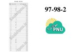 برای بزرگنمایی کلیک کنید معرفی و دانلود نمونه سوالات مبانی حسابداری بخش عمومی پیام نور-1