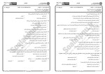 برای بزرگنمایی کلیک کنید معرفی و دانلود نمونه سوالات مبانی حسابداری بخش عمومی پیام نور-1
