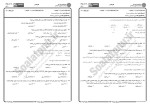 برای بزرگنمایی کلیک کنید معرفی و دانلود نمونه سوالات مبانی حسابداری مدیریت پیام نور-1