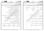 برای بزرگنمایی کلیک کنید معرفی و دانلود نمونه سوالات مبانی حسابداری مدیریت پیام نور-1