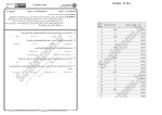 برای بزرگنمایی کلیک کنید معرفی و دانلود نمونه سوالات مبانی سنجش از دور پیام نور-1